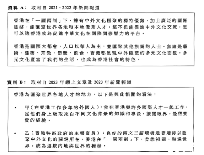 25屆DSE公社科考了什么？都說很簡單？！考題出爐！