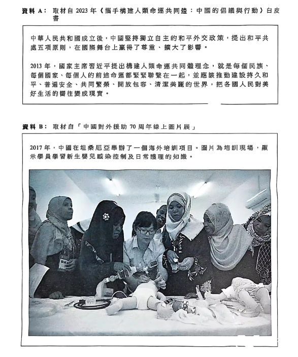 25屆DSE公社科考了什么？都說很簡單？！考題出爐！