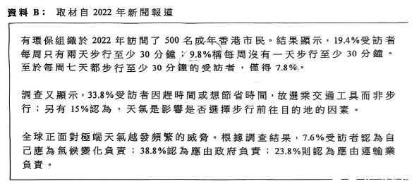 25屆DSE公社科考了什么？都說很簡單？！考題出爐！