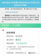 2025年4月16日，上外附中面單已經(jīng)公布，快來(lái)查看！