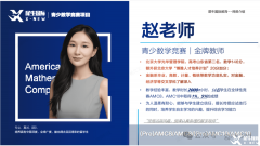 上海AMC8暑期班上線！浦東、徐匯、黃埔課表已出，速來查看！