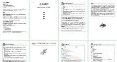 【IG選課手冊pdf分享】適合國際生/轉(zhuǎn)軌生的IGCSE選課建議