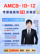 2025年AMC8成績查詢攻略！附權(quán)威分數(shù)線預測+考后規(guī)劃