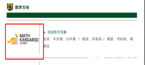 2025袋鼠數(shù)學(xué)競(jìng)賽的查分流程，還有歷年袋鼠真題PDF版！