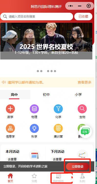 2025袋鼠數(shù)學(xué)競(jìng)賽的查分流程，還有歷年袋鼠真題PDF版！