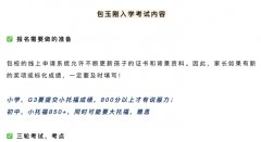 小托?？荚囉惺裁醋饔?小托?？荚嚳际裁?