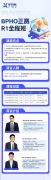 BPhO競賽培訓班哪里有？BPhO競賽考什么？