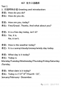 KET 劍橋考試題型分析&分值介紹丨附KET121頁(yè)真題和口語(yǔ)題庫(kù)資料