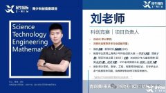 【教育部白名單第22項(xiàng)】全球發(fā)明大會(huì)中國(guó)區(qū)(ICC)科創(chuàng)大賽為何是孩子最優(yōu)選?