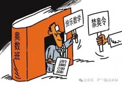 鵬程杯取消，深圳小升初該準(zhǔn)備哪些競賽成績？AMC8+KET成首選！