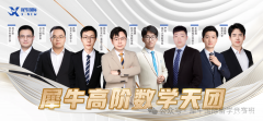 AMC12備考沖1%培訓(xùn)課程！線上線下同步開課啦！