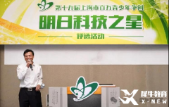 上海市明日科技之星綜評(píng)競(jìng)賽白名單賽事含金量爆表!速看報(bào)名時(shí)間&申報(bào)流程