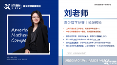 深圳小升初TOP國(guó)際學(xué)校都在“卷”的數(shù)學(xué)競(jìng)賽——AMC8與袋鼠競(jìng)賽