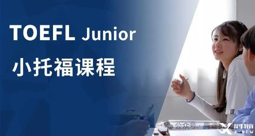 小托福資料分享！TOEFL Junior小托福10套全真模擬題來(lái)啦，刷完輕松拿下小托福！-菠蘿國(guó)際教育