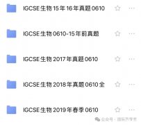 IGCSE生物備考全攻略：考綱解讀+IG生物真題+詞匯表+教材推薦，輕松拿A!