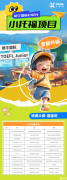 上海小托福培訓(xùn)課程介紹，如何備考小托福850+？