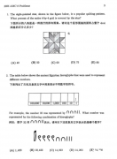 AMC8數(shù)學(xué)競賽真題合集（2000-2025年）!