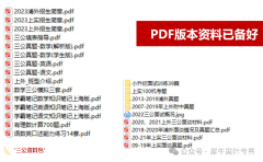 上海三公小升初申請(qǐng)，一篇看懂招生邏輯！