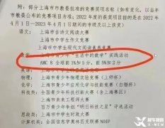 【暑期AMC8黃金備考期】家長必看規(guī)劃！錯過這3個月，孩子可能錯失競賽先機(jī)！