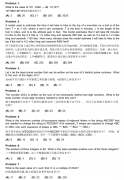 2024AMC10數(shù)學(xué)競(jìng)賽真題及解析！【真題資料可領(lǐng)取】