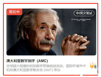 2025澳洲AMC參賽規(guī)則有變化？報名時一定要注意！