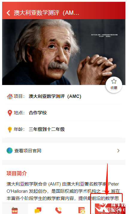 2025澳洲AMC參賽規(guī)則有變化？報名時一定要注意！