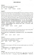 2025AMC12考試時(shí)間安排及報(bào)名流程！