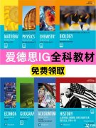 IGCSE 成績(jī)重要嗎?IG熱門(mén)科目A率選課指南，犀牛暑期先修班助力逆襲