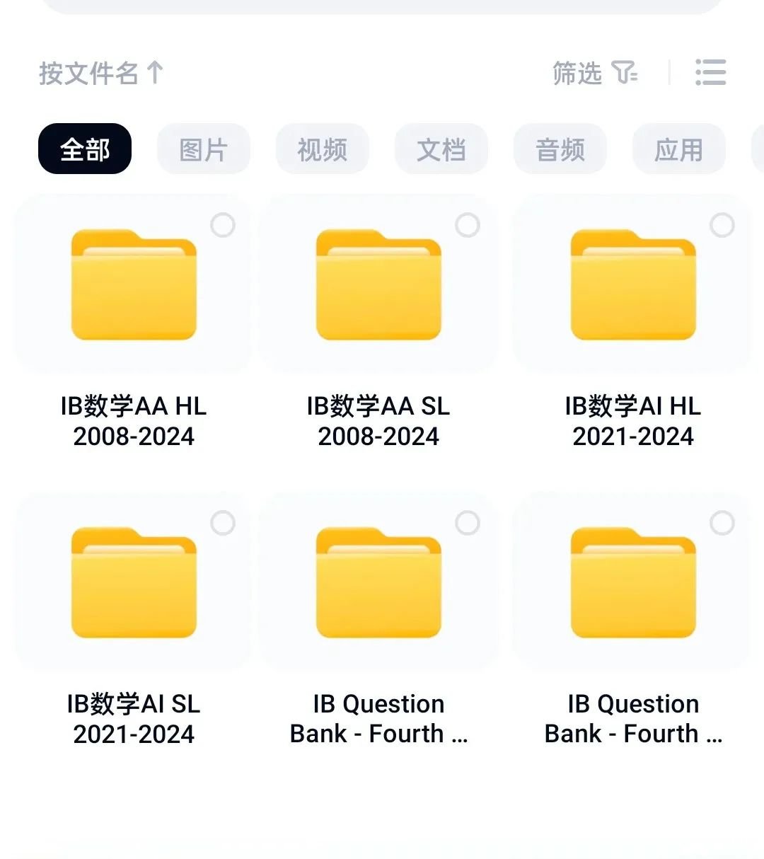 IB數(shù)學(xué)真題合集，已更新至24年！_2_云端拾夢(mèng)老師_來(lái)自小紅書(shū)網(wǎng)頁(yè)版.jpg