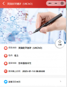 UKCHO化學(xué)競賽培訓(xùn)班介紹！小班授課更高效！