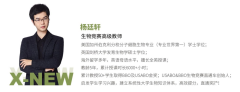 犀牛USABO/BBO競賽培訓課程！好老師推薦