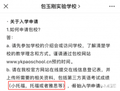 小托福幾年級開始準備？有推薦的小托福課程嗎？