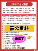 暑假逆襲攻略!2025上海三公上岸必備：AMC8+小托福黃金組合這樣學(xué)!