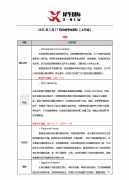 2025年5月17日托?？荚囌骖}回憶版