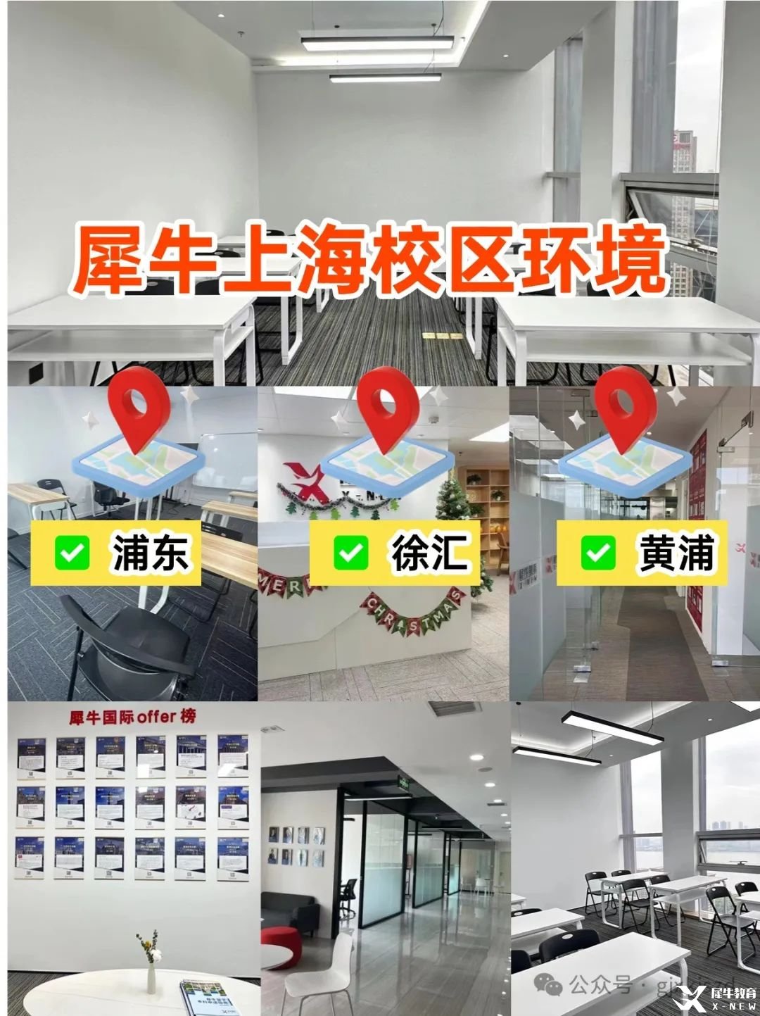 教育科普攻略小紅書配圖 (1).jpg