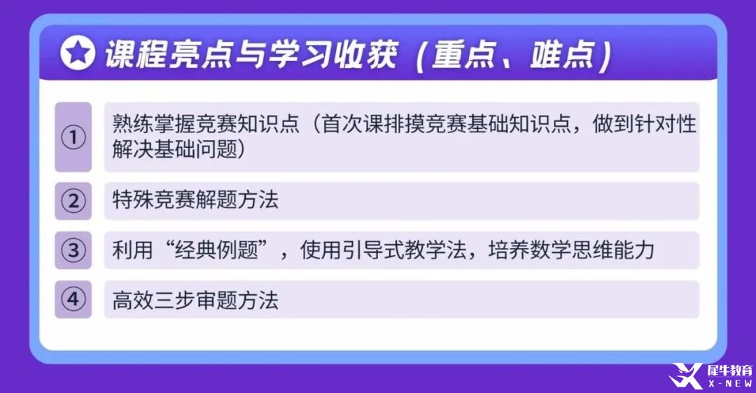 11月開賽！2025年BMO數(shù)學競賽考試時間出爐！G5名校通行證正式開啟！