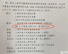 2026年AMC8新賽季備考計劃，AMC8對升學到底有沒有幫助？