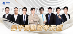 上海AMC10暑期培訓(xùn)課程，小班教學(xué)一站式解決備考難題