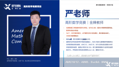 上海AMC8培訓課程哪家好？AMC8名師全程帶領孩子高效備考