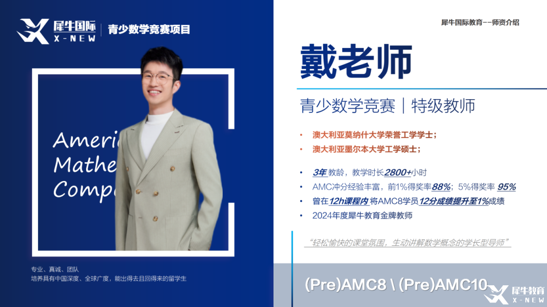 師資介紹-戴鑫垚_01.png