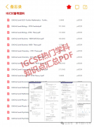 IGCSE全科知識點匯總PDF，超全資料領取中！