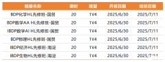 北京IG/AP/AL/IB暑假先修班已開(kāi)！