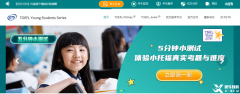 考完小托福對學(xué)校英語有幫助嗎？小托福常見問答匯總！