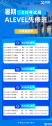 Alevel課程與IG課程難度變化,犀牛ALevel暑期培訓(xùn)課程!