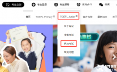 2025年上海小托福考試時(shí)間表，附小托福考試注意事項(xiàng)~