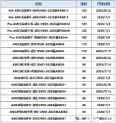 2026年AMC8競賽怎么備考?AMC8新賽季備考計劃來啦！