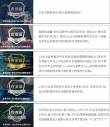 USACO計算機競賽考試時間匯總！犀牛USACO線上培訓(xùn)課程