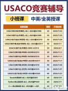 USACO競(jìng)賽各等級(jí)難度及含金量分析