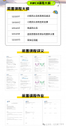 犀牛暑假AMC8培訓課程，沖刺前1%拿獎！