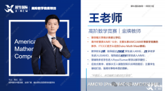 上海AMC10培訓(xùn)課程暑假班，獲獎(jiǎng)率超高！